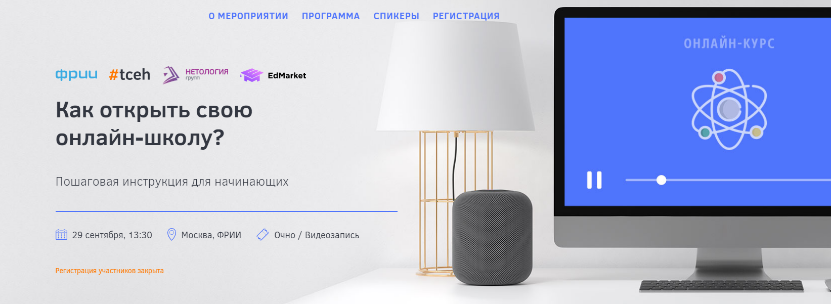 [Анастасия Карпова] Как открыть свою онлайн-школу _0.png